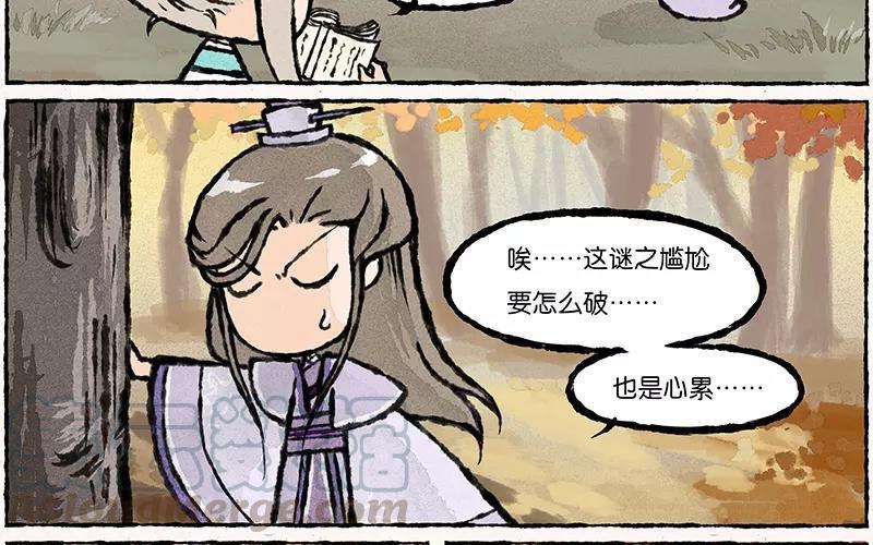 小王爷看开点韩漫全集-第20话 啧！不是野猪啊。无删减无遮挡章节图片 