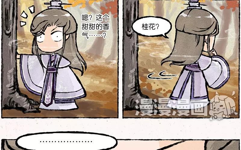 小王爷看开点韩漫全集-第20话 啧！不是野猪啊。无删减无遮挡章节图片 