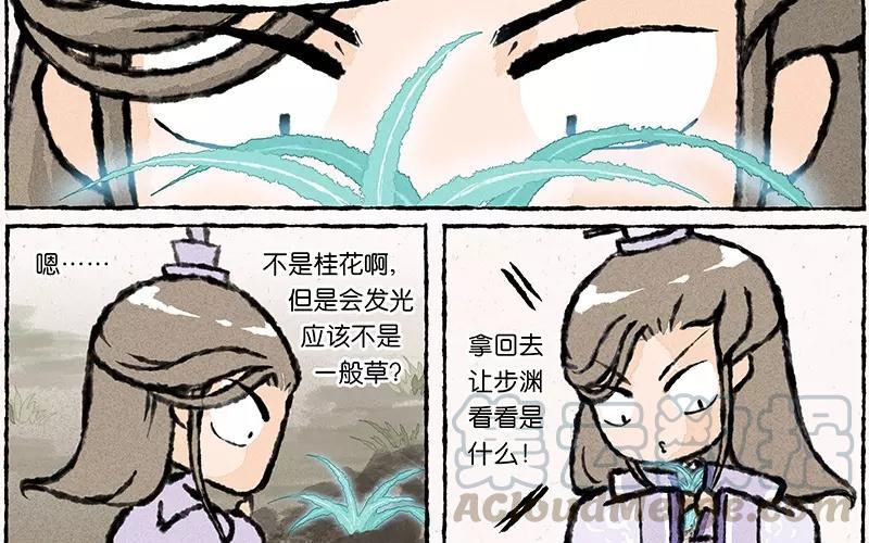 小王爷看开点韩漫全集-第20话 啧！不是野猪啊。无删减无遮挡章节图片 