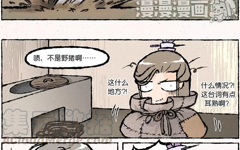小王爷看开点韩漫全集-第20话 啧！不是野猪啊。无删减无遮挡章节图片 