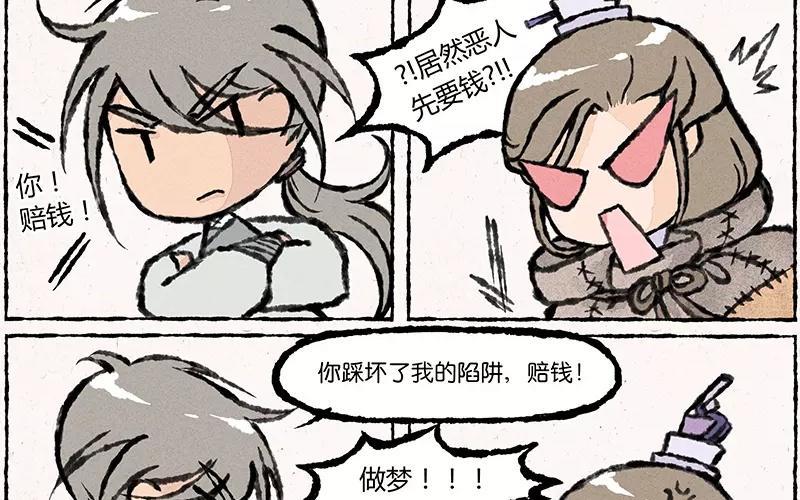 小王爷看开点韩漫全集-第20话 啧！不是野猪啊。无删减无遮挡章节图片 