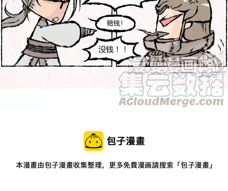 小王爷看开点韩漫全集-第20话 啧！不是野猪啊。无删减无遮挡章节图片 