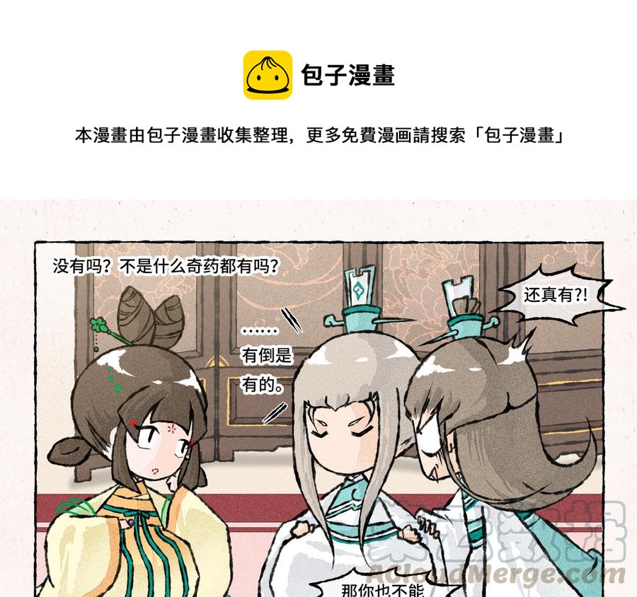 小王爷看开点韩漫全集-第191话 房顶修好了……无删减无遮挡章节图片 
