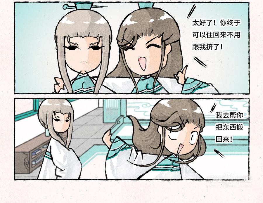 小王爷看开点韩漫全集-第191话 房顶修好了……无删减无遮挡章节图片 