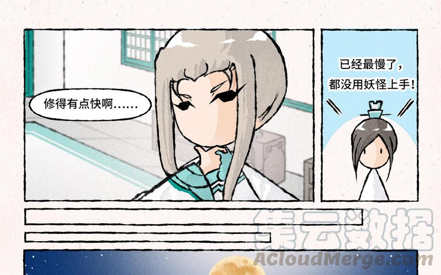 小王爷看开点韩漫全集-第191话 房顶修好了……无删减无遮挡章节图片 
