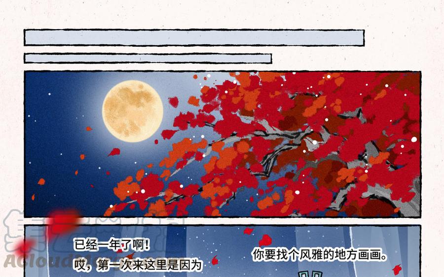 小王爷看开点韩漫全集-第191话 房顶修好了……无删减无遮挡章节图片 