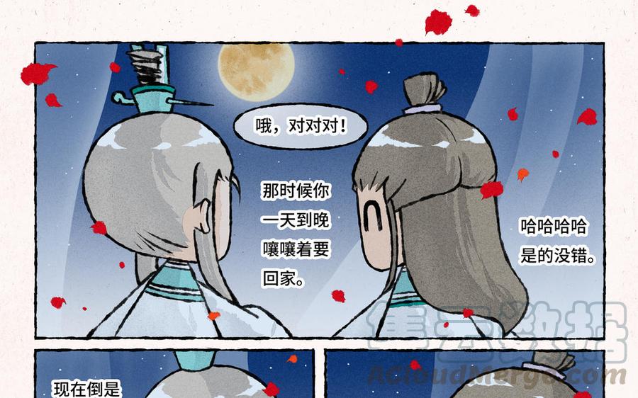 小王爷看开点韩漫全集-第191话 房顶修好了……无删减无遮挡章节图片 