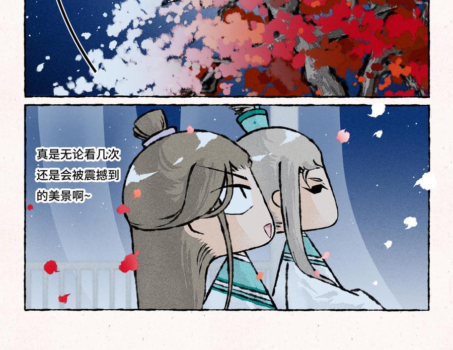 小王爷看开点韩漫全集-第191话 房顶修好了……无删减无遮挡章节图片 