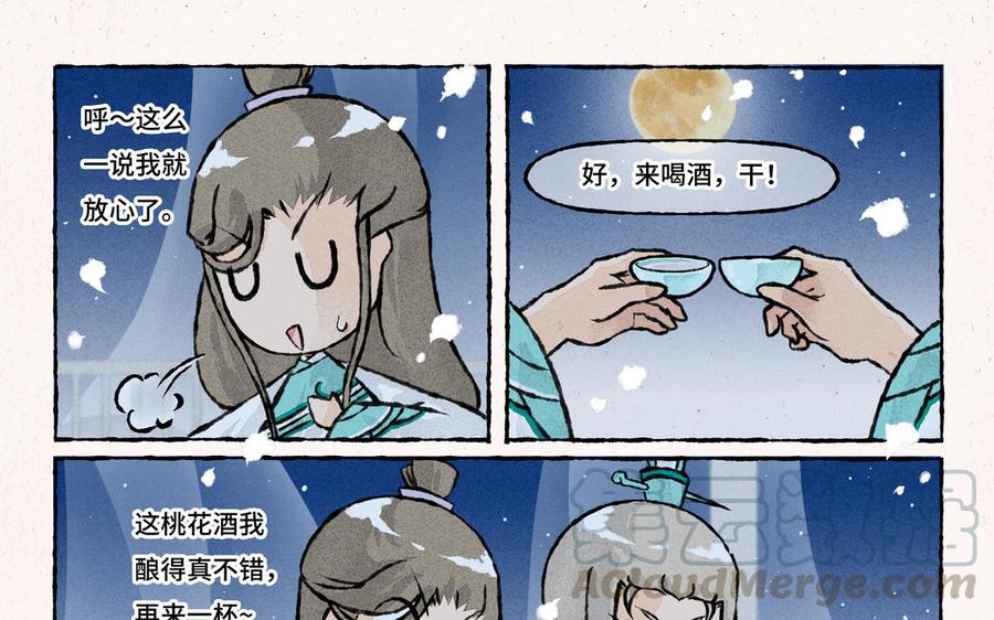 小王爷看开点韩漫全集-第191话 房顶修好了……无删减无遮挡章节图片 