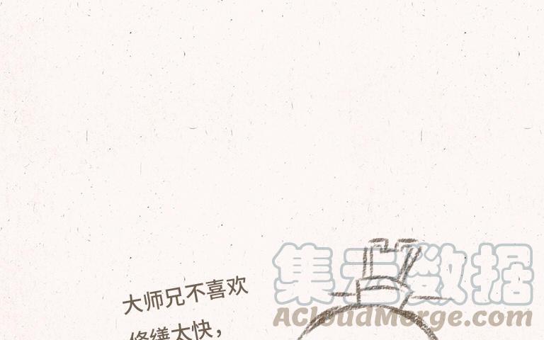 小王爷看开点韩漫全集-第191话 房顶修好了……无删减无遮挡章节图片 