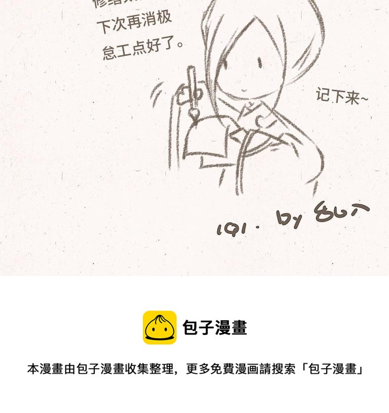 小王爷看开点韩漫全集-第191话 房顶修好了……无删减无遮挡章节图片 