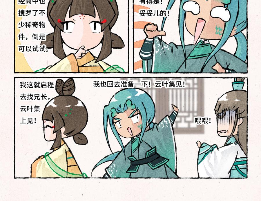 小王爷看开点韩漫全集-第191话 房顶修好了……无删减无遮挡章节图片 