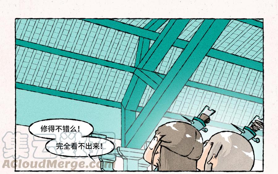 小王爷看开点韩漫全集-第191话 房顶修好了……无删减无遮挡章节图片 