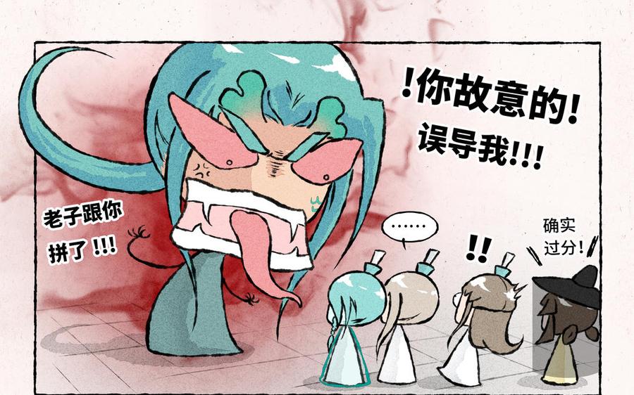 小王爷看开点韩漫全集-第193话 相晞露无删减无遮挡章节图片 