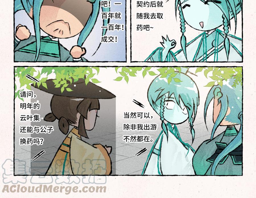 小王爷看开点韩漫全集-第193话 相晞露无删减无遮挡章节图片 