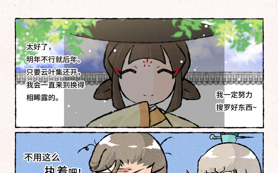 小王爷看开点韩漫全集-第193话 相晞露无删减无遮挡章节图片 