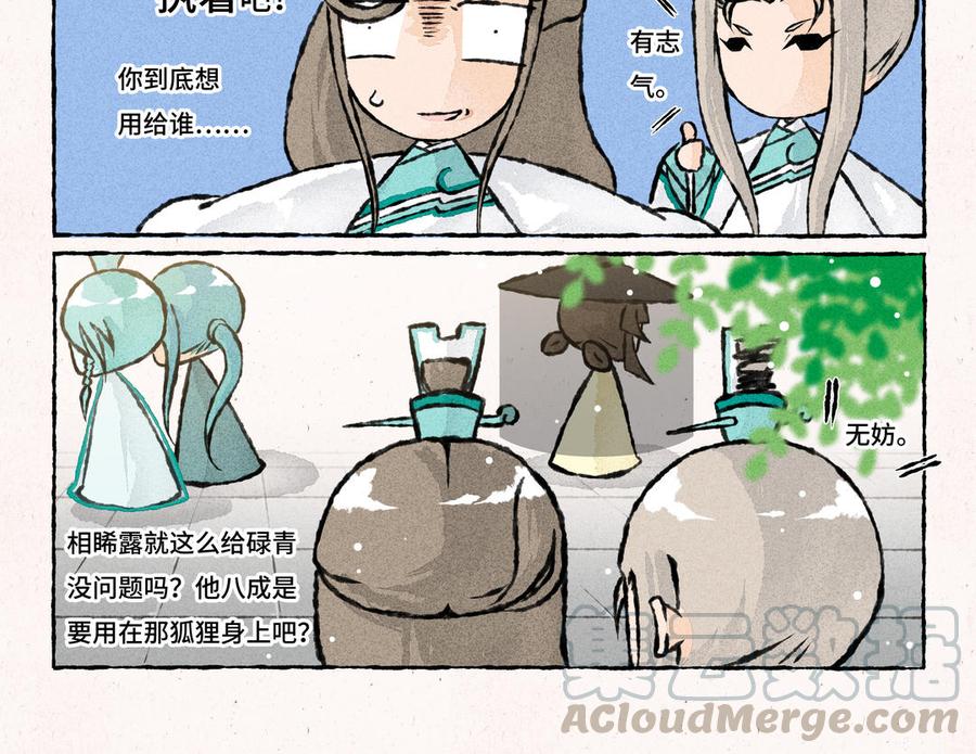 小王爷看开点韩漫全集-第193话 相晞露无删减无遮挡章节图片 