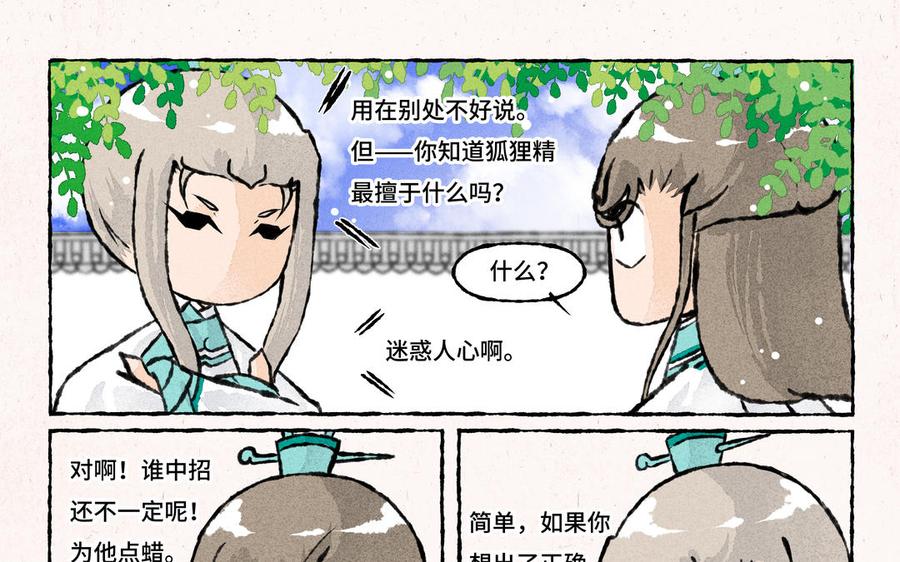 小王爷看开点韩漫全集-第193话 相晞露无删减无遮挡章节图片 