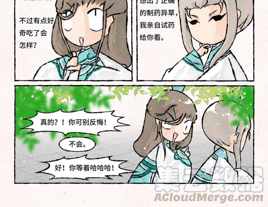 小王爷看开点韩漫全集-第193话 相晞露无删减无遮挡章节图片 