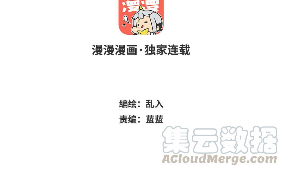 小王爷看开点韩漫全集-第193话 相晞露无删减无遮挡章节图片 