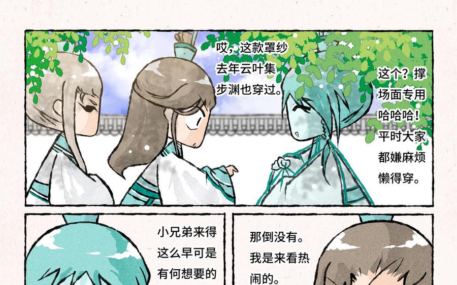 小王爷看开点韩漫全集-第193话 相晞露无删减无遮挡章节图片 