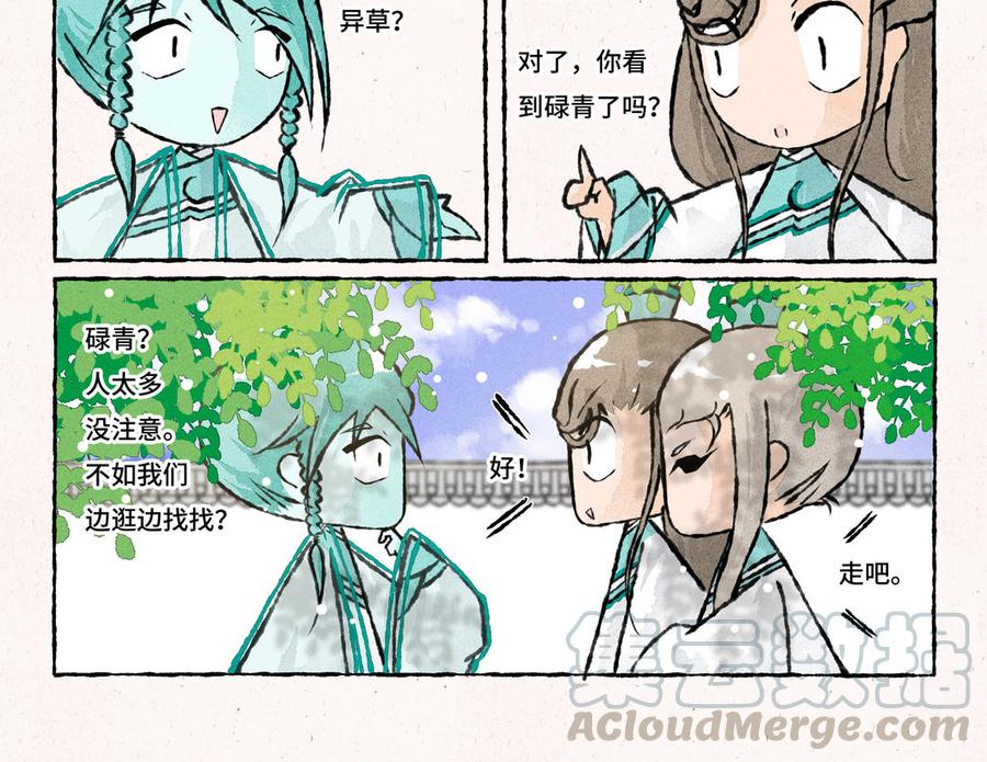 小王爷看开点韩漫全集-第193话 相晞露无删减无遮挡章节图片 