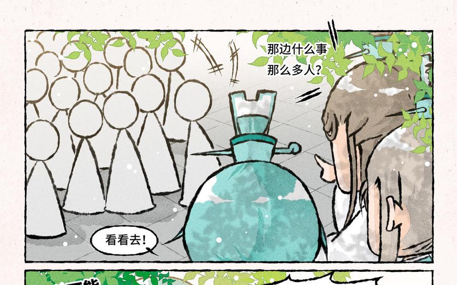 小王爷看开点韩漫全集-第193话 相晞露无删减无遮挡章节图片 