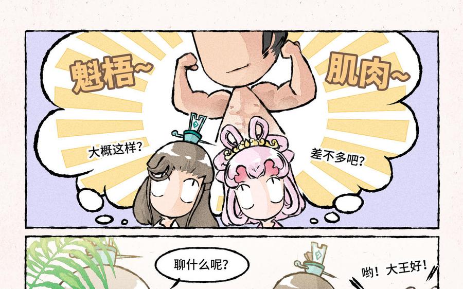小王爷看开点韩漫全集-第194话 解暑秘方无删减无遮挡章节图片 