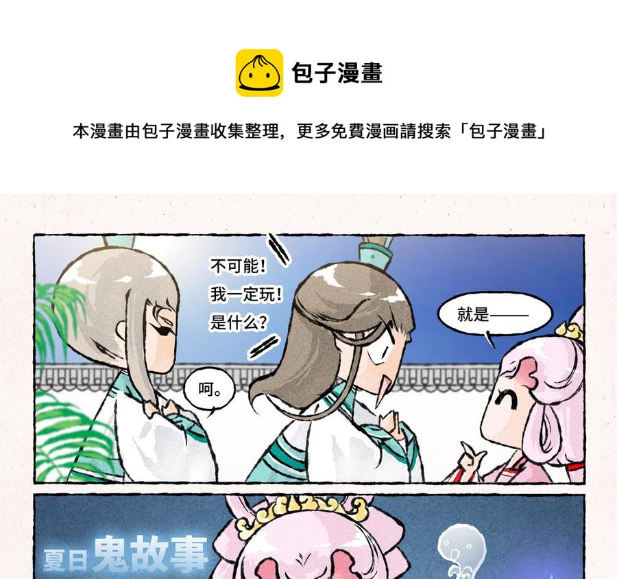 小王爷看开点韩漫全集-第194话 解暑秘方无删减无遮挡章节图片 