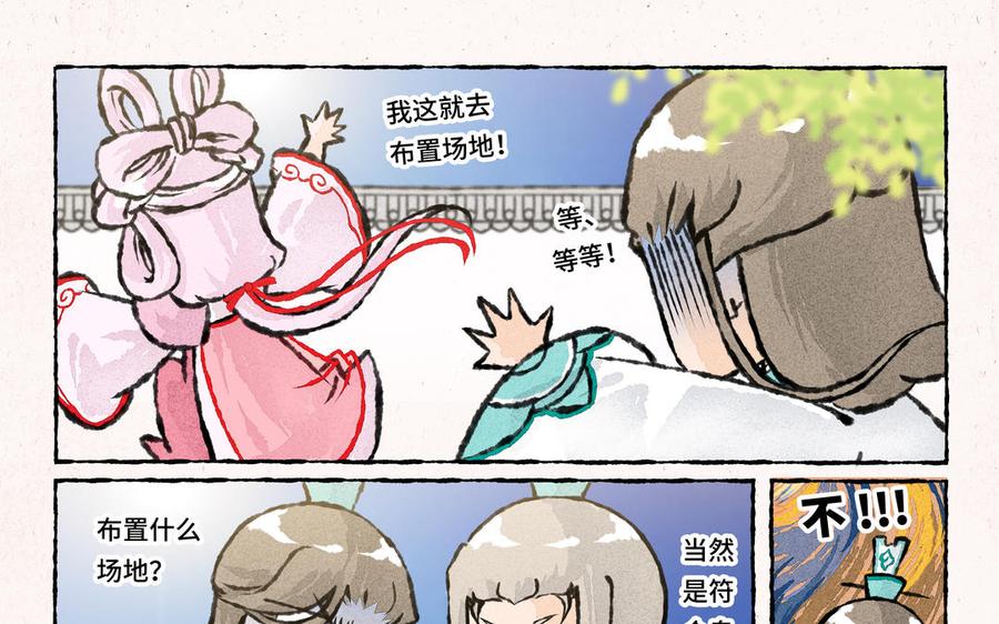 小王爷看开点韩漫全集-第194话 解暑秘方无删减无遮挡章节图片 