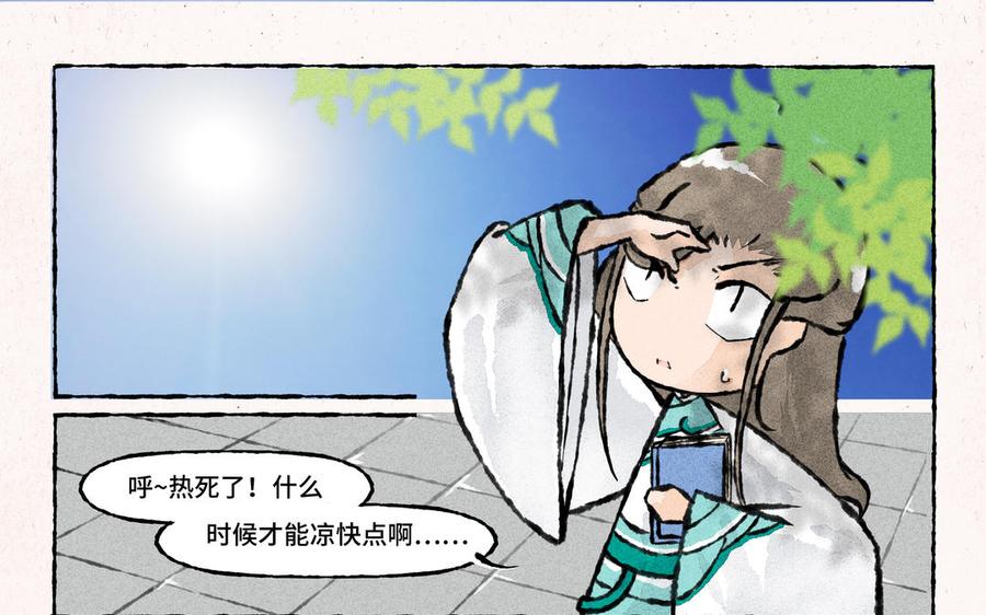 小王爷看开点韩漫全集-第194话 解暑秘方无删减无遮挡章节图片 