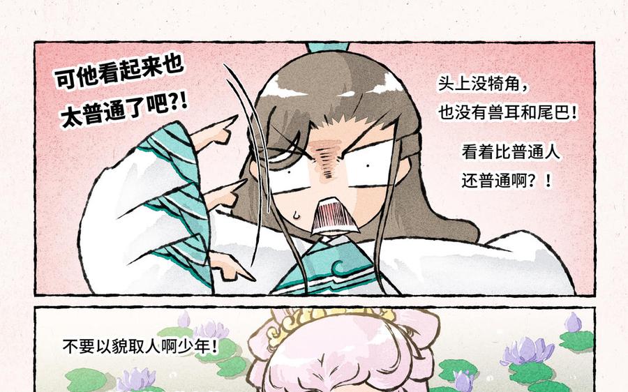 小王爷看开点韩漫全集-第194话 解暑秘方无删减无遮挡章节图片 
