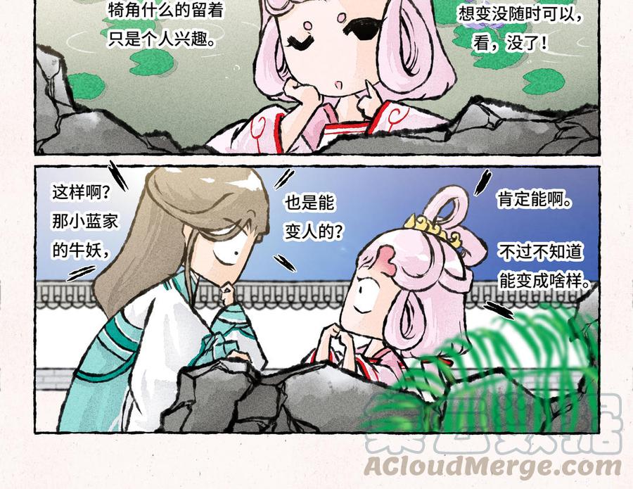 小王爷看开点韩漫全集-第194话 解暑秘方无删减无遮挡章节图片 