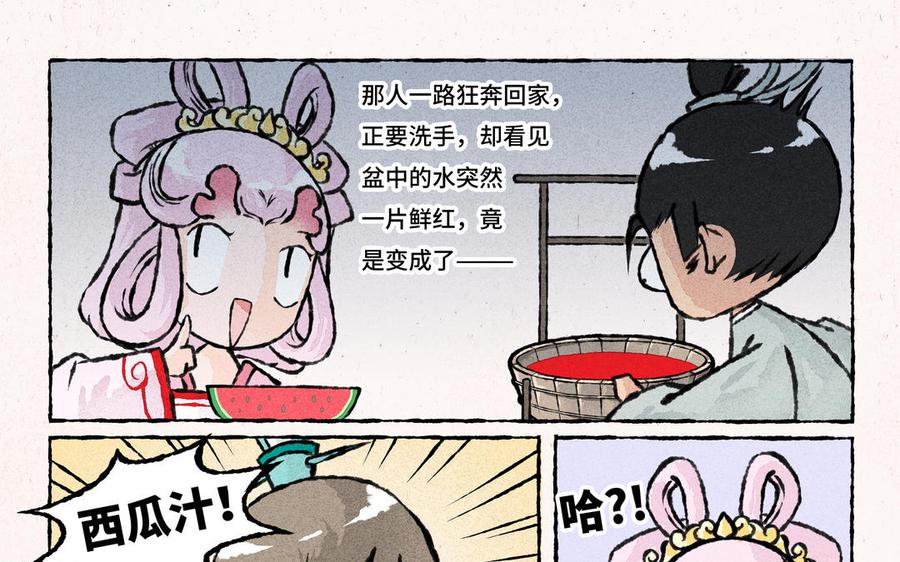 小王爷看开点韩漫全集-第195话 三师兄的过去无删减无遮挡章节图片 