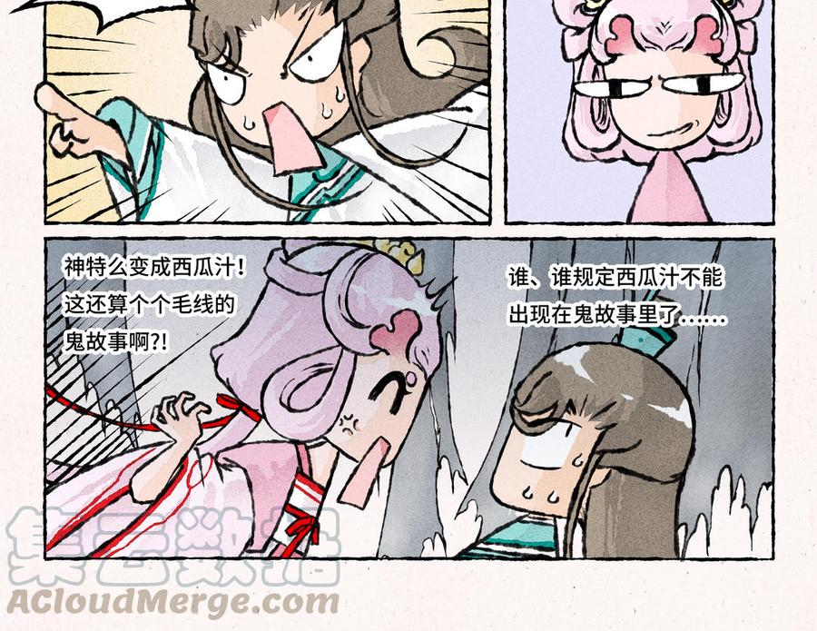 小王爷看开点韩漫全集-第195话 三师兄的过去无删减无遮挡章节图片 