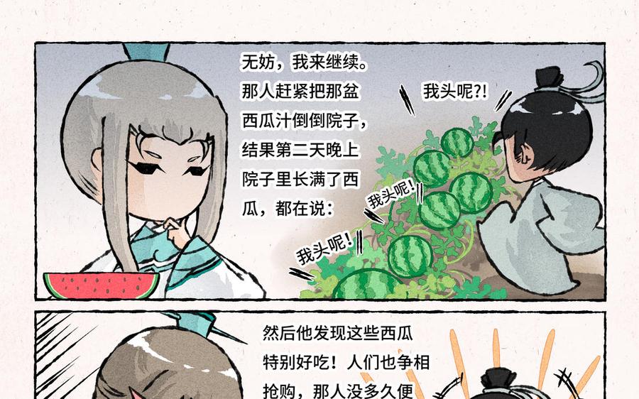 小王爷看开点韩漫全集-第195话 三师兄的过去无删减无遮挡章节图片 