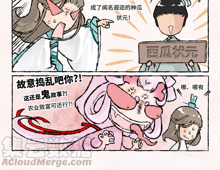 小王爷看开点韩漫全集-第195话 三师兄的过去无删减无遮挡章节图片 