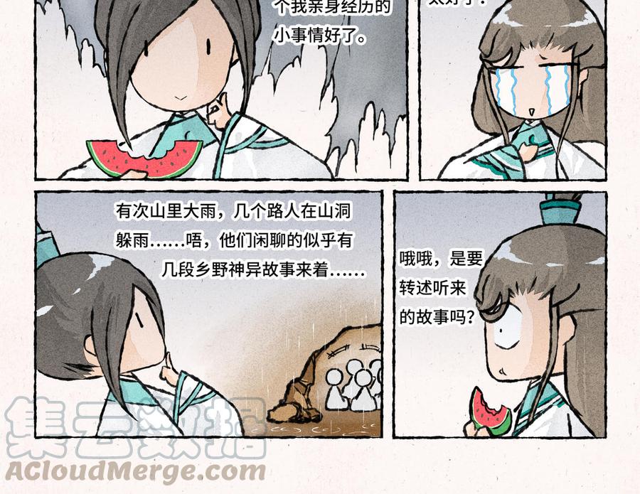 小王爷看开点韩漫全集-第195话 三师兄的过去无删减无遮挡章节图片 