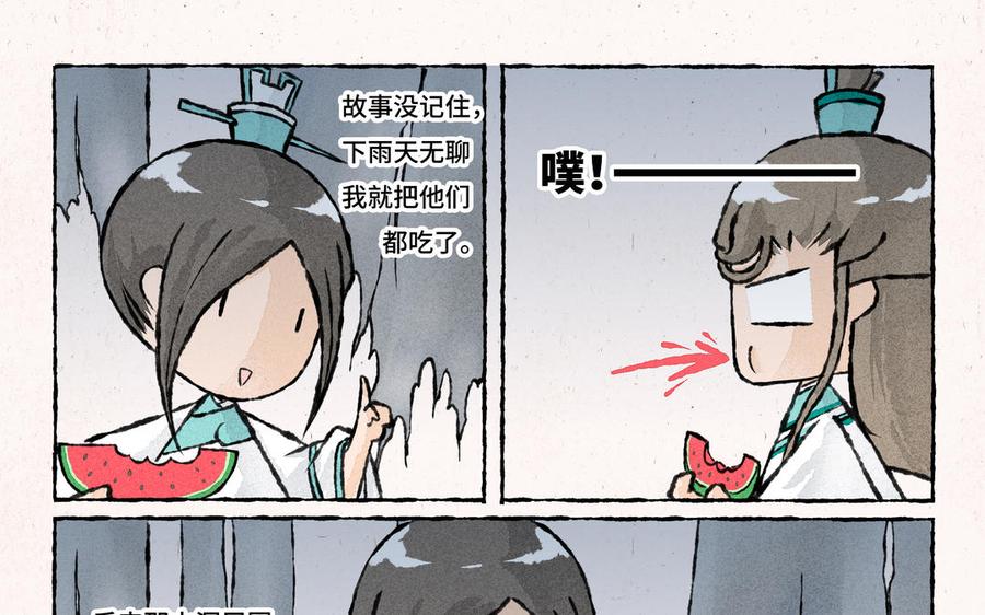 小王爷看开点韩漫全集-第195话 三师兄的过去无删减无遮挡章节图片 