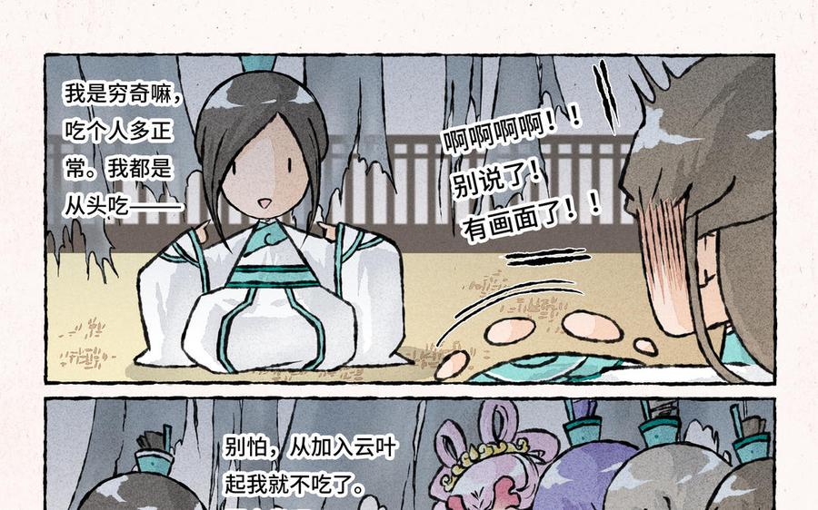 小王爷看开点韩漫全集-第195话 三师兄的过去无删减无遮挡章节图片 