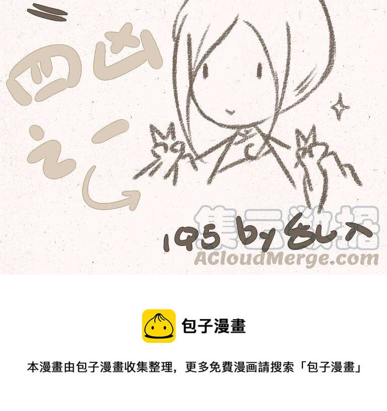 小王爷看开点韩漫全集-第195话 三师兄的过去无删减无遮挡章节图片 