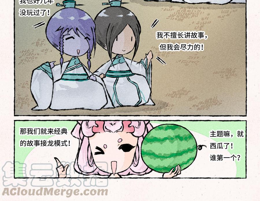 小王爷看开点韩漫全集-第195话 三师兄的过去无删减无遮挡章节图片 