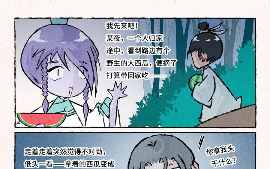 小王爷看开点韩漫全集-第195话 三师兄的过去无删减无遮挡章节图片 