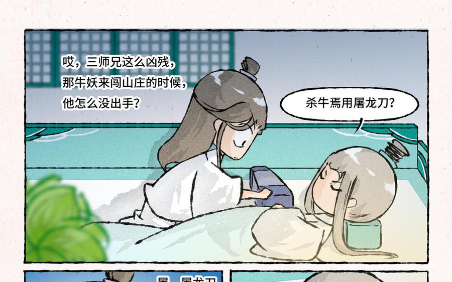 小王爷看开点韩漫全集-第196话 萐莆无删减无遮挡章节图片 