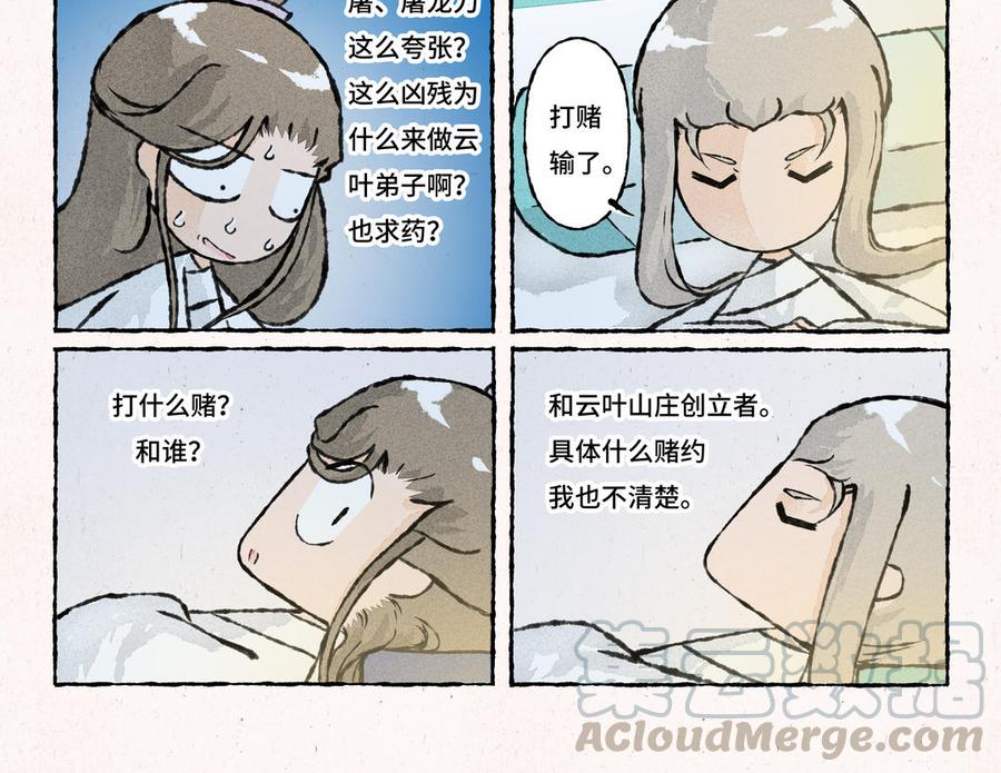小王爷看开点韩漫全集-第196话 萐莆无删减无遮挡章节图片 