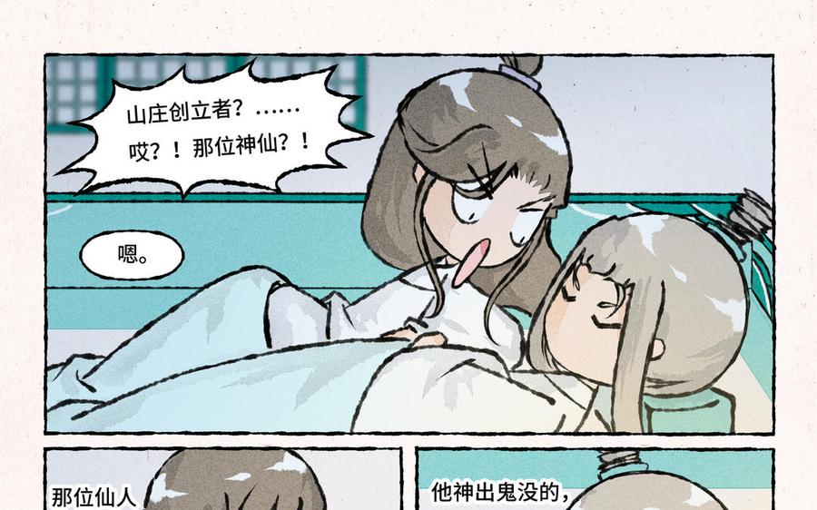 小王爷看开点韩漫全集-第196话 萐莆无删减无遮挡章节图片 