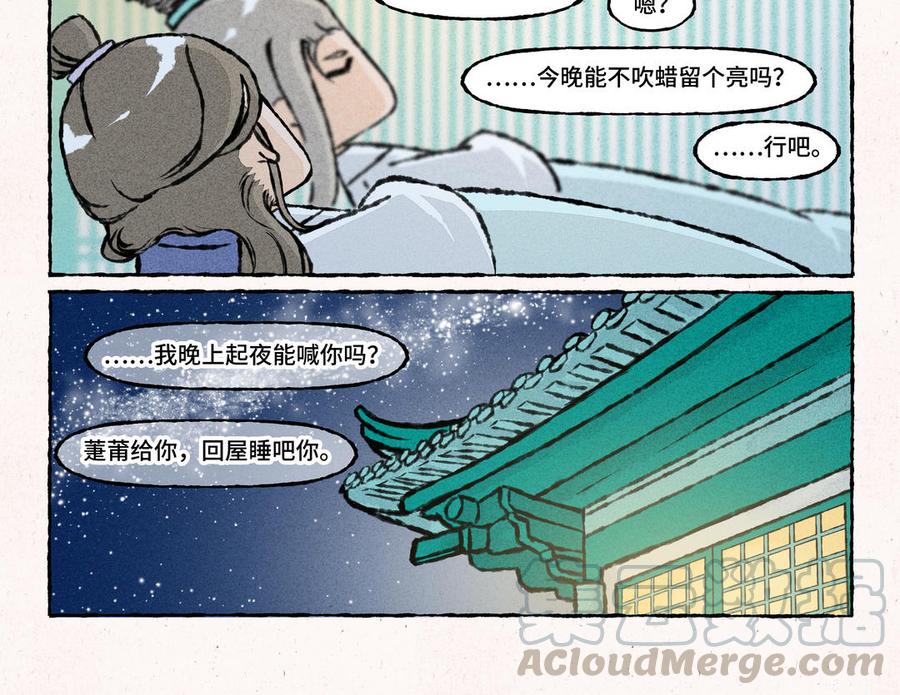 小王爷看开点韩漫全集-第196话 萐莆无删减无遮挡章节图片 