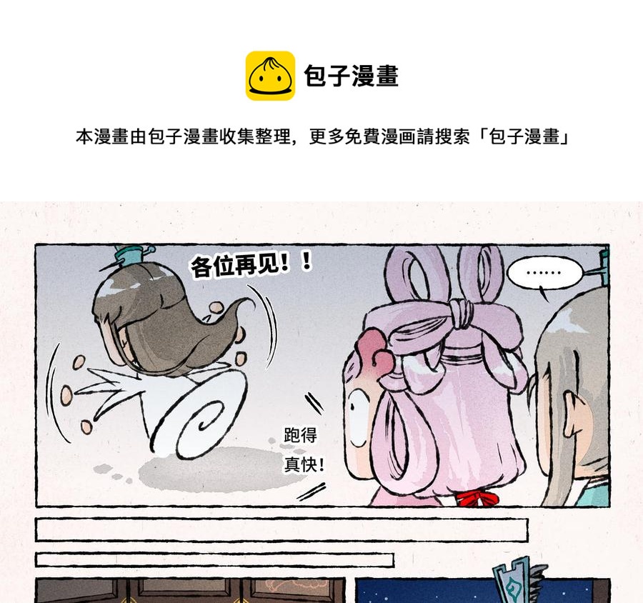 小王爷看开点韩漫全集-第196话 萐莆无删减无遮挡章节图片 