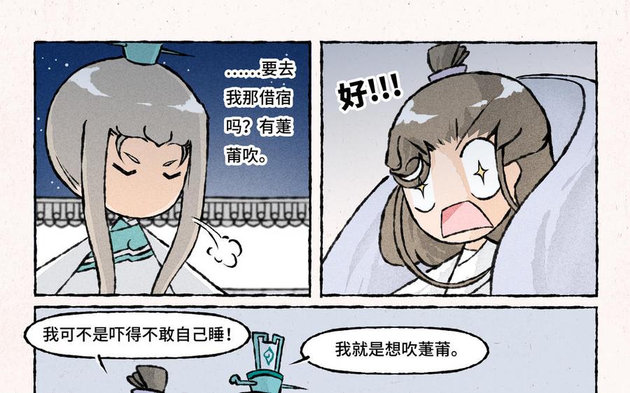 小王爷看开点韩漫全集-第196话 萐莆无删减无遮挡章节图片 