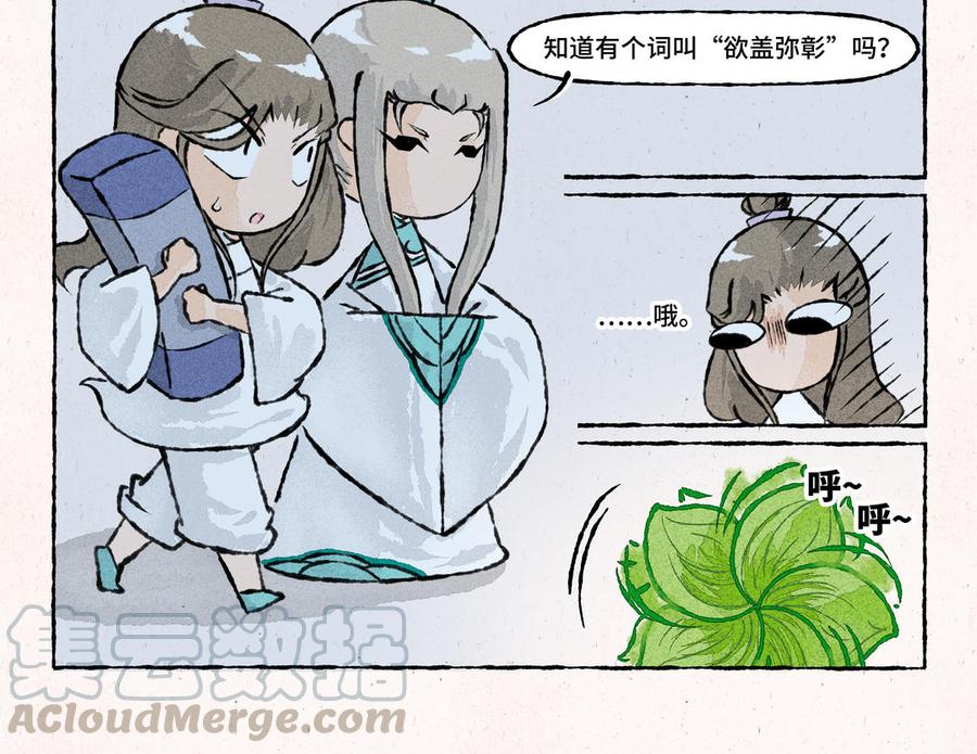 小王爷看开点韩漫全集-第196话 萐莆无删减无遮挡章节图片 